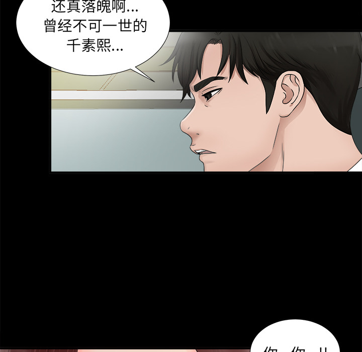 未亡人[h漫]韩漫全集-未亡人-第 51 章无删减无遮挡章节图片 