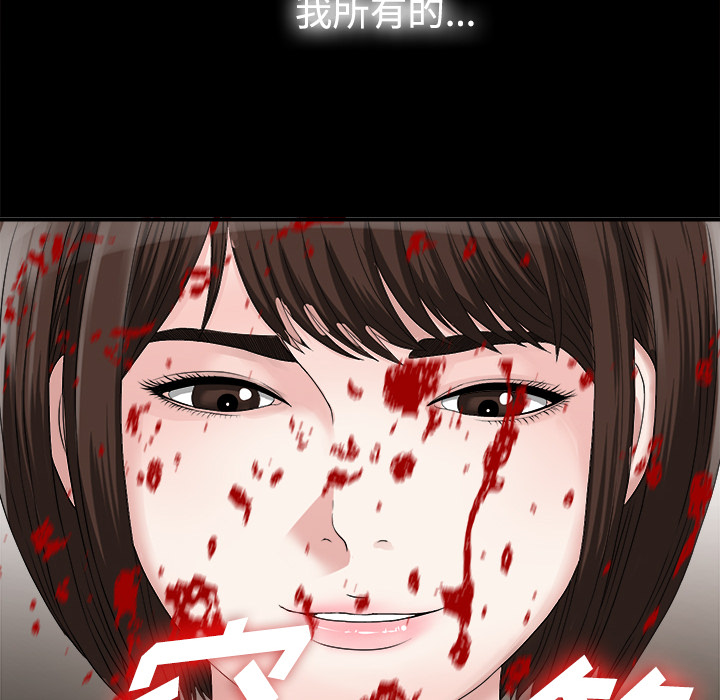 未亡人[h漫]韩漫全集-未亡人-第 51 章无删减无遮挡章节图片 