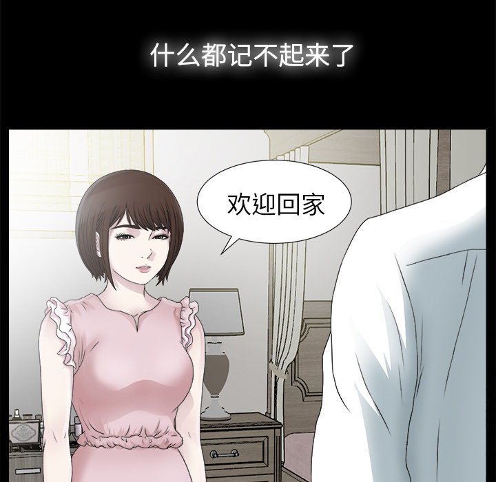 未亡人[h漫]韩漫全集-未亡人-第 51 章无删减无遮挡章节图片 