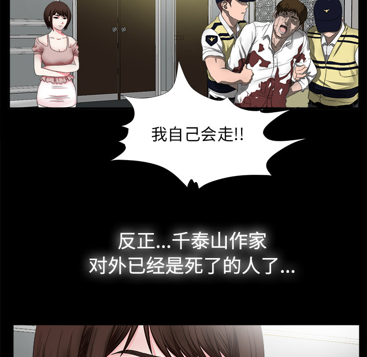 未亡人[h漫]韩漫全集-未亡人-第 51 章无删减无遮挡章节图片 