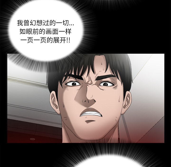 未亡人[h漫]韩漫全集-未亡人-第 51 章无删减无遮挡章节图片 