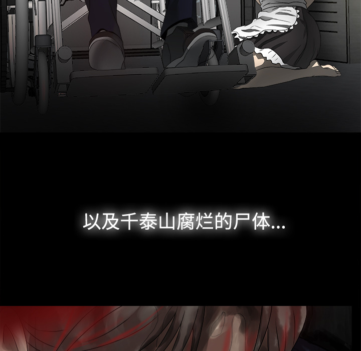 未亡人[h漫]韩漫全集-未亡人-第 51 章无删减无遮挡章节图片 