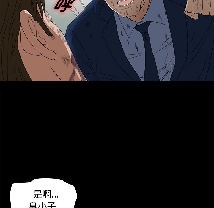 未亡人[h漫]韩漫全集-未亡人-第 51 章无删减无遮挡章节图片 