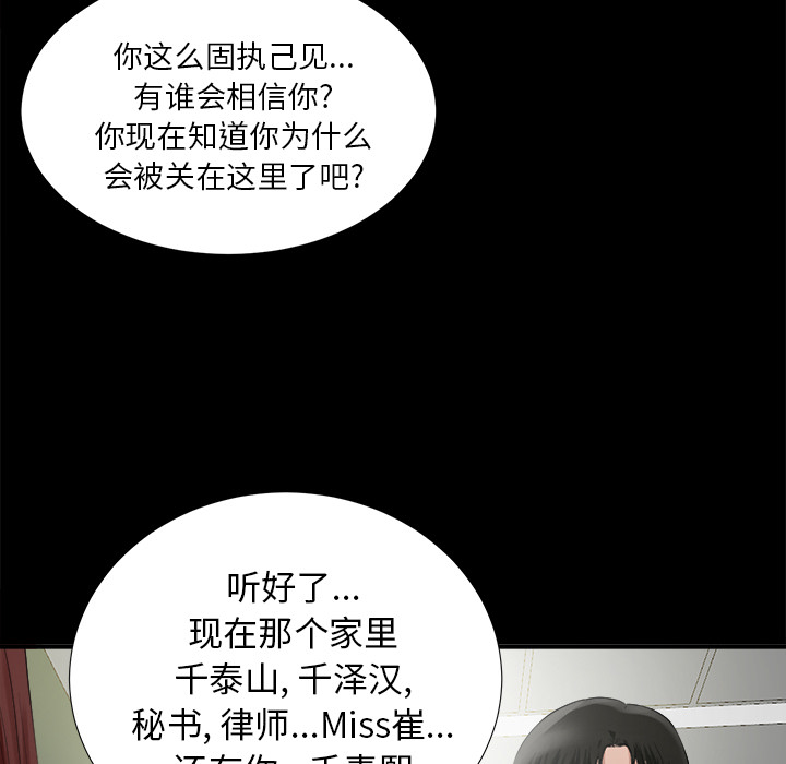 未亡人[h漫]韩漫全集-未亡人-第 51 章无删减无遮挡章节图片 