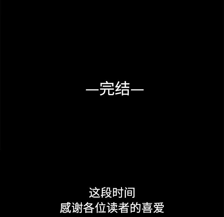 未亡人[h漫]韩漫全集-未亡人-第 51 章无删减无遮挡章节图片 