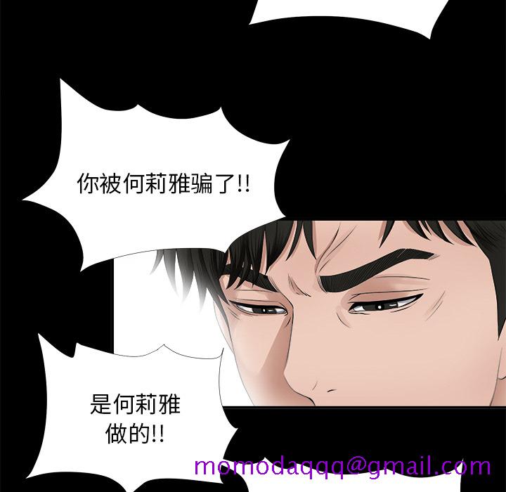 未亡人[h漫]韩漫全集-未亡人-第 51 章无删减无遮挡章节图片 