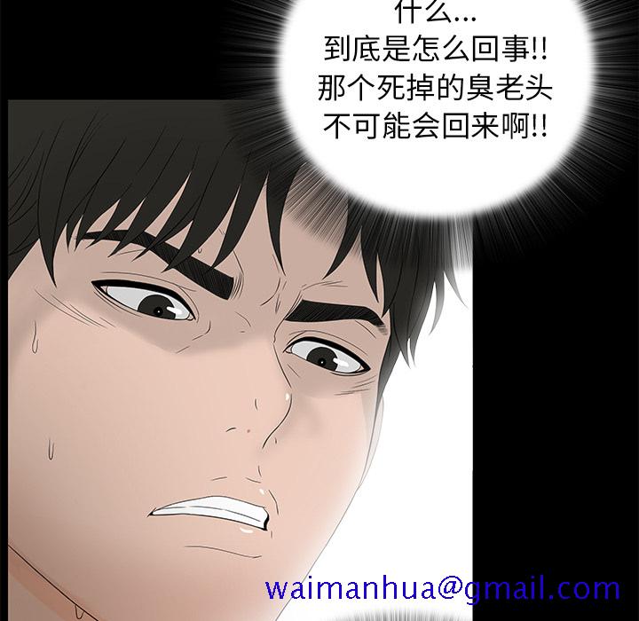 未亡人[h漫]韩漫全集-未亡人-第 51 章无删减无遮挡章节图片 