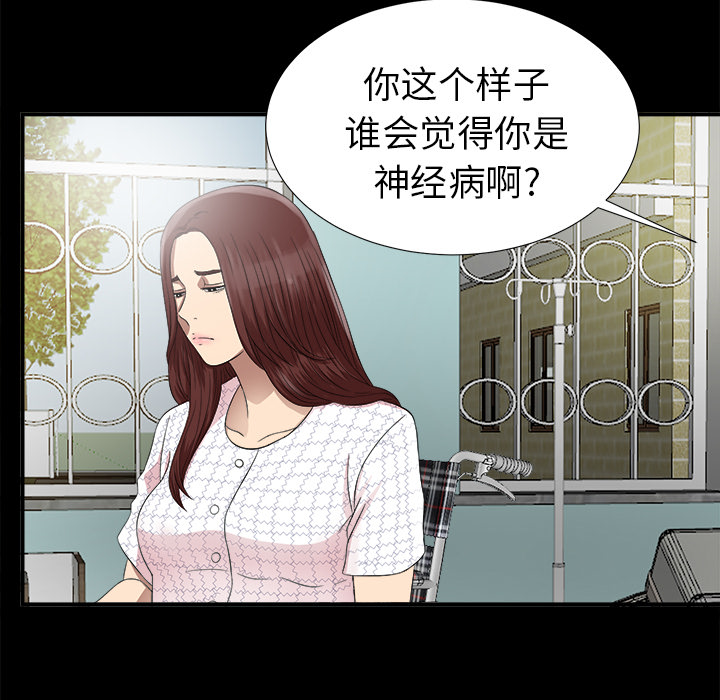 未亡人[h漫]韩漫全集-未亡人-第 51 章无删减无遮挡章节图片 