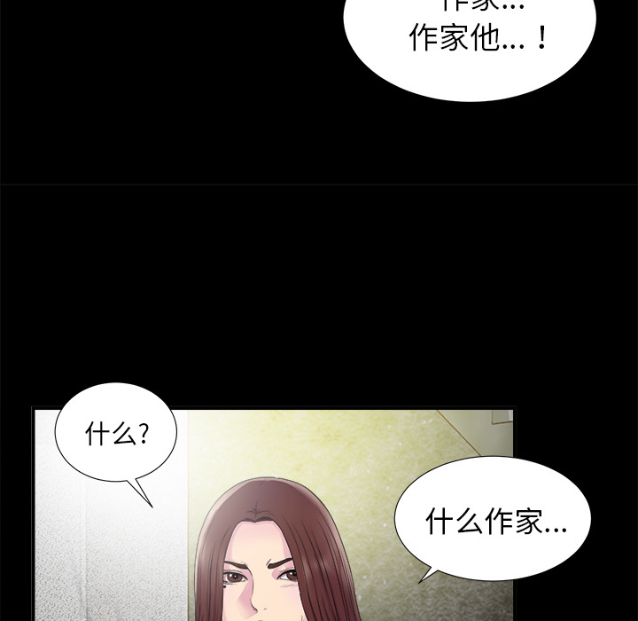 未亡人[h漫]韩漫全集-未亡人-第 51 章无删减无遮挡章节图片 