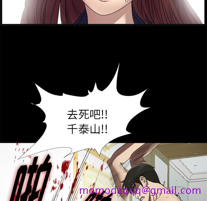 未亡人[h漫]韩漫全集-未亡人-第 51 章无删减无遮挡章节图片 