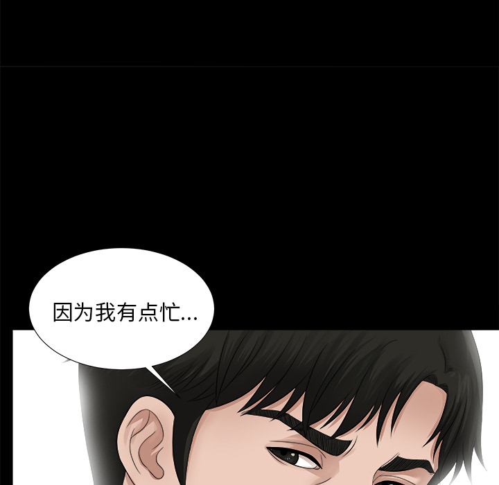 未亡人[h漫]韩漫全集-未亡人-第 51 章无删减无遮挡章节图片 
