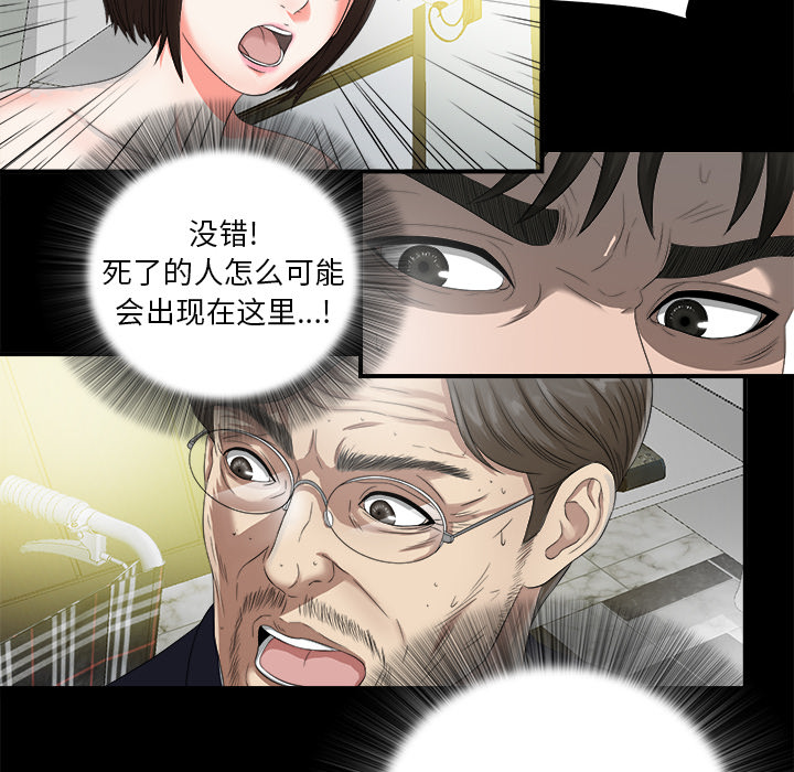 未亡人[h漫]韩漫全集-未亡人-第 51 章无删减无遮挡章节图片 