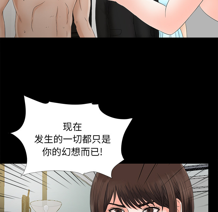 未亡人[h漫]韩漫全集-未亡人-第 51 章无删减无遮挡章节图片 
