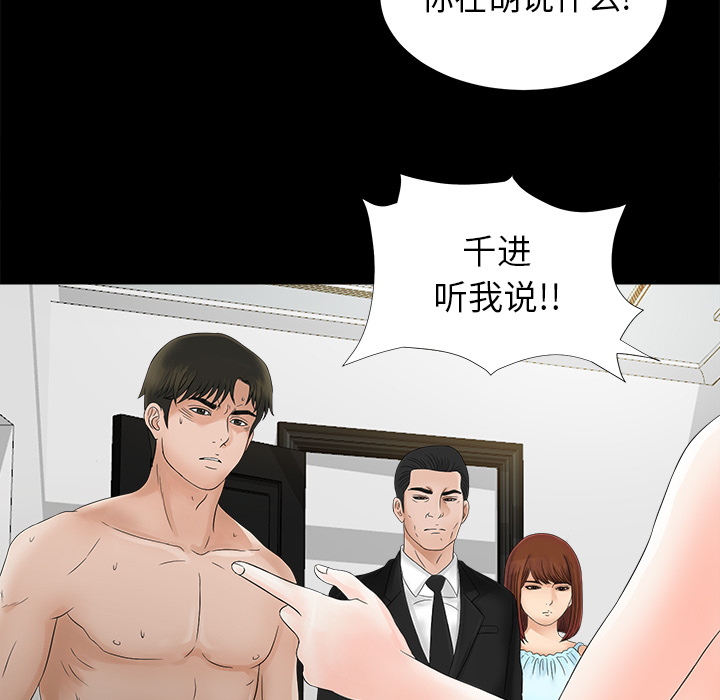 未亡人[h漫]韩漫全集-未亡人-第 51 章无删减无遮挡章节图片 