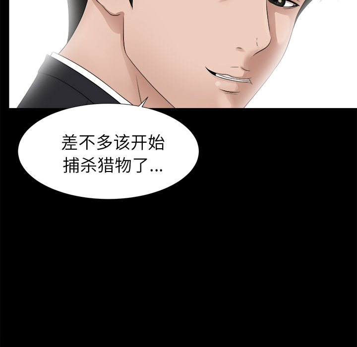 未亡人[h漫]韩漫全集-未亡人-第 51 章无删减无遮挡章节图片 