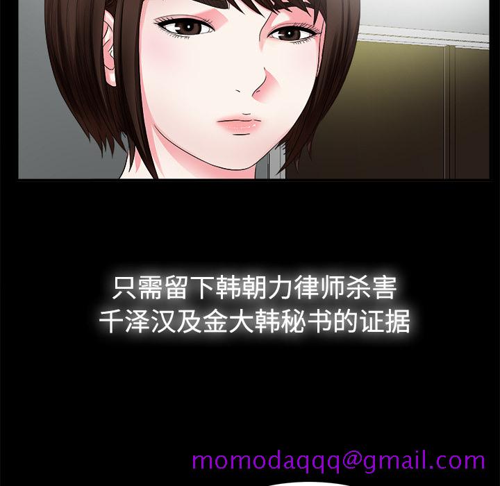 未亡人[h漫]韩漫全集-未亡人-第 51 章无删减无遮挡章节图片 