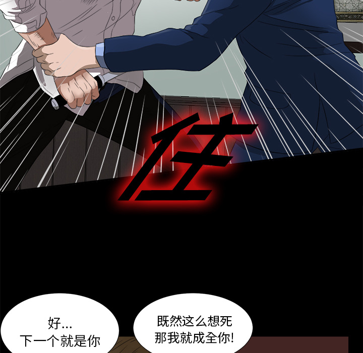 未亡人[h漫]韩漫全集-未亡人-第 51 章无删减无遮挡章节图片 