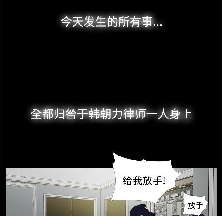 未亡人[h漫]韩漫全集-未亡人-第 51 章无删减无遮挡章节图片 