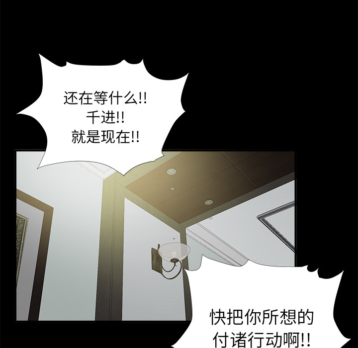 未亡人[h漫]韩漫全集-未亡人-第 51 章无删减无遮挡章节图片 