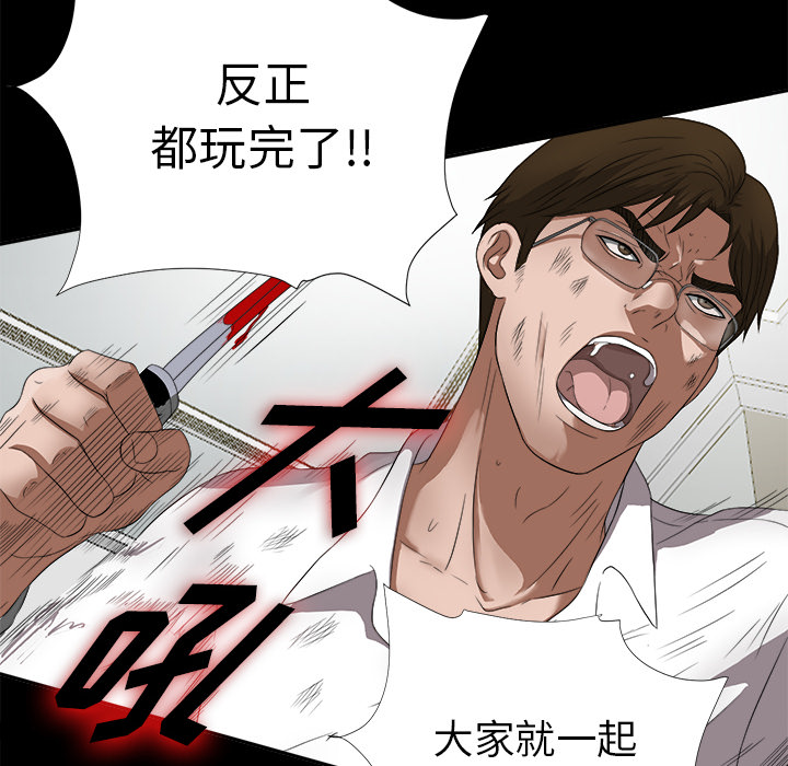 未亡人[h漫]韩漫全集-未亡人-第 51 章无删减无遮挡章节图片 