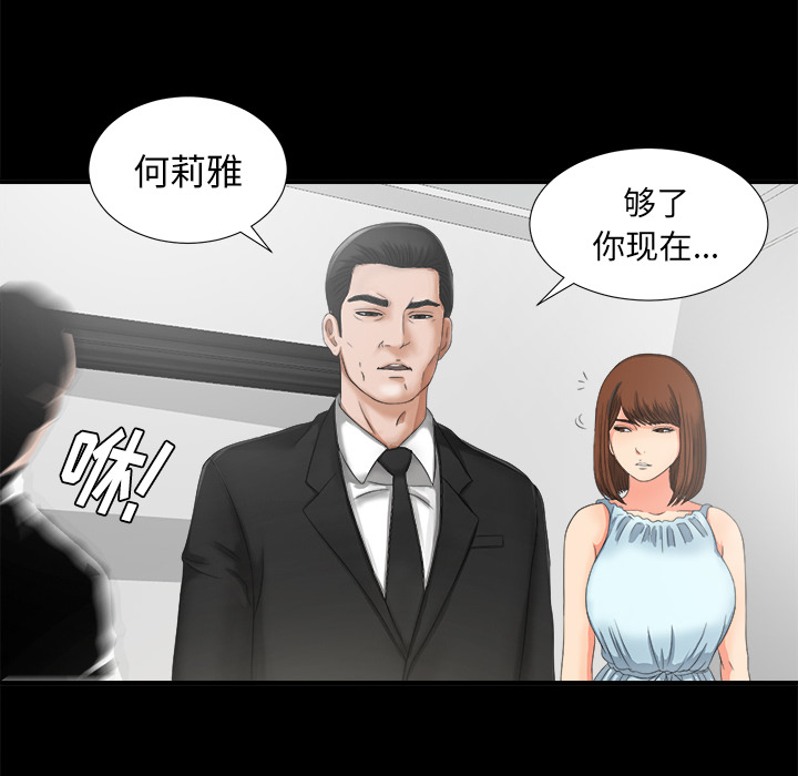 未亡人[h漫]韩漫全集-未亡人-第 51 章无删减无遮挡章节图片 