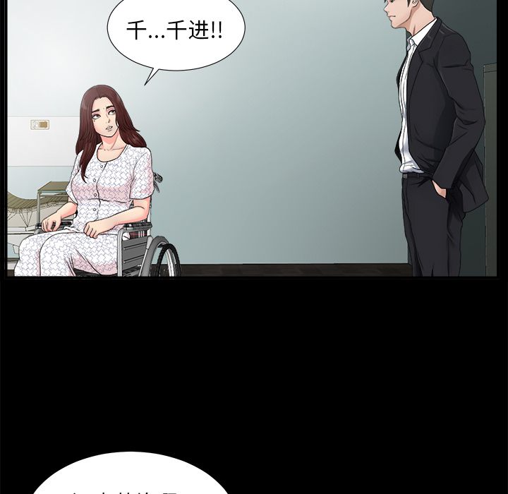 未亡人[h漫]韩漫全集-未亡人-第 51 章无删减无遮挡章节图片 