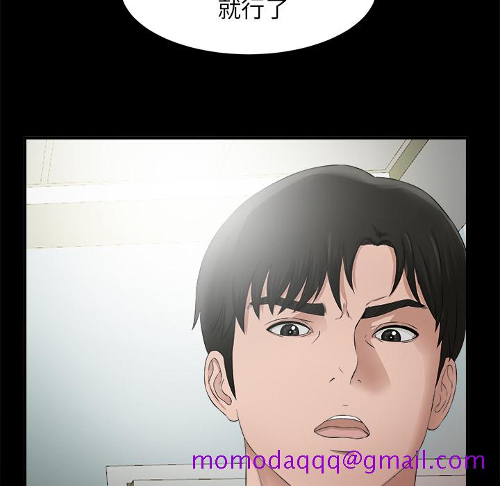 未亡人[h漫]韩漫全集-未亡人-第 51 章无删减无遮挡章节图片 