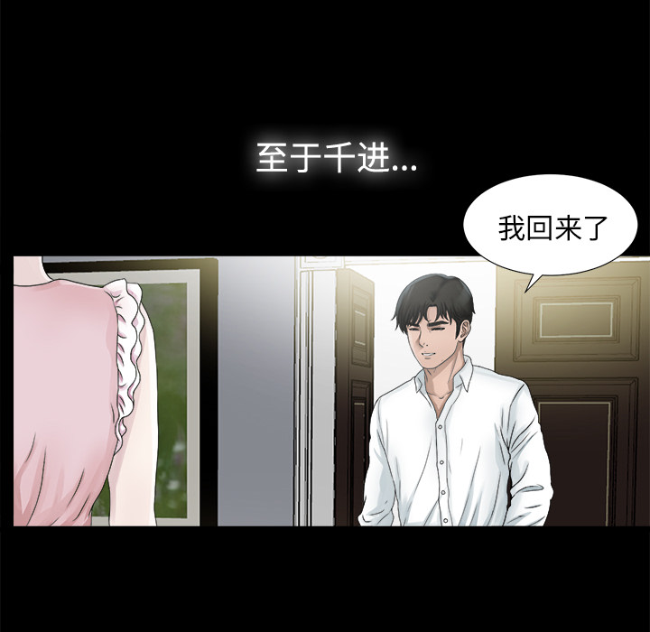 未亡人[h漫]韩漫全集-未亡人-第 51 章无删减无遮挡章节图片 