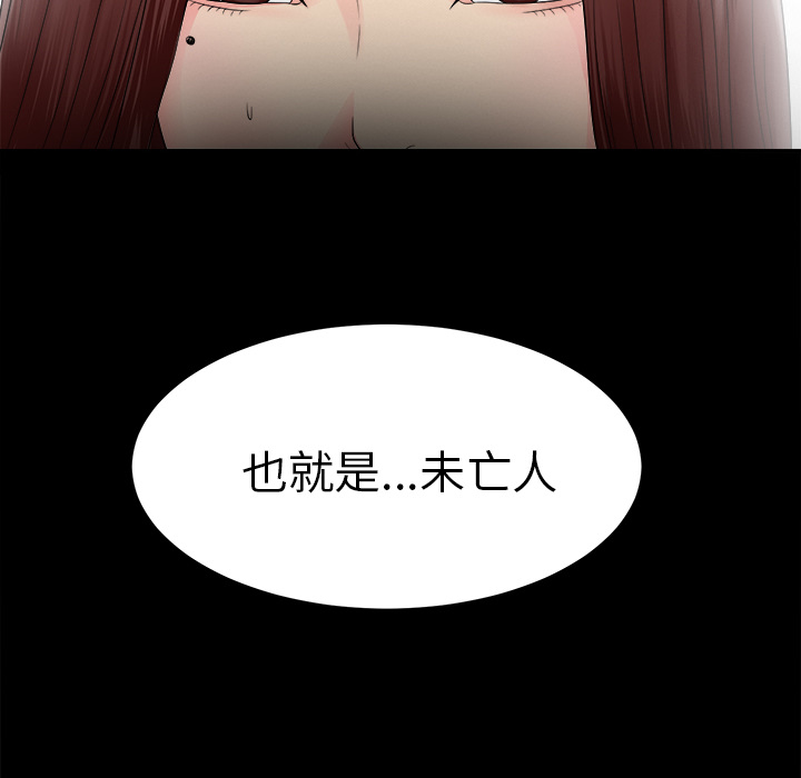未亡人[h漫]韩漫全集-未亡人-第 51 章无删减无遮挡章节图片 