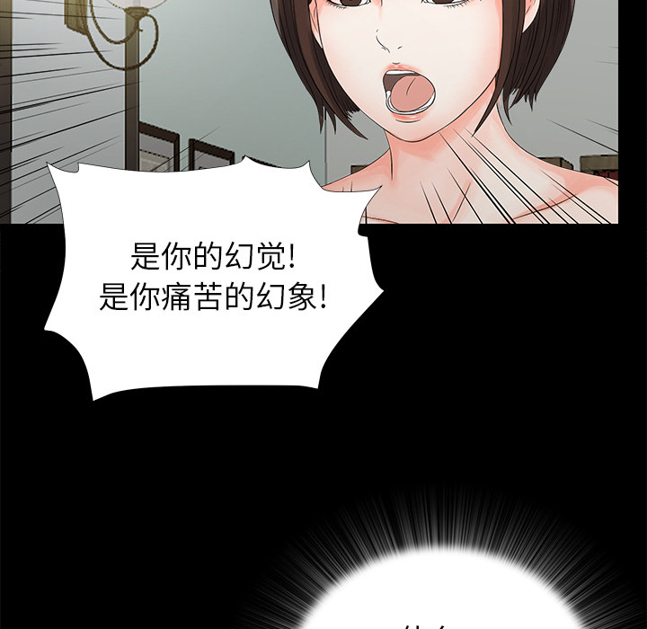 未亡人[h漫]韩漫全集-未亡人-第 51 章无删减无遮挡章节图片 