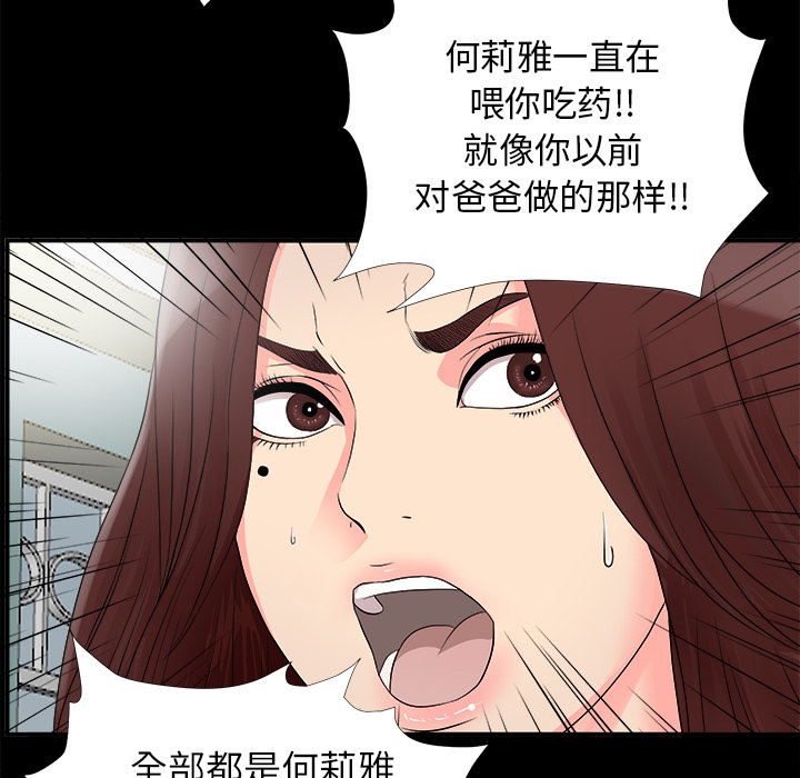 未亡人[h漫]韩漫全集-未亡人-第 51 章无删减无遮挡章节图片 