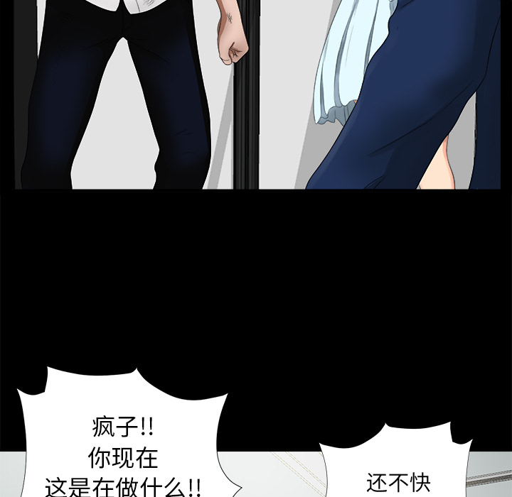 未亡人[h漫]韩漫全集-未亡人-第 51 章无删减无遮挡章节图片 