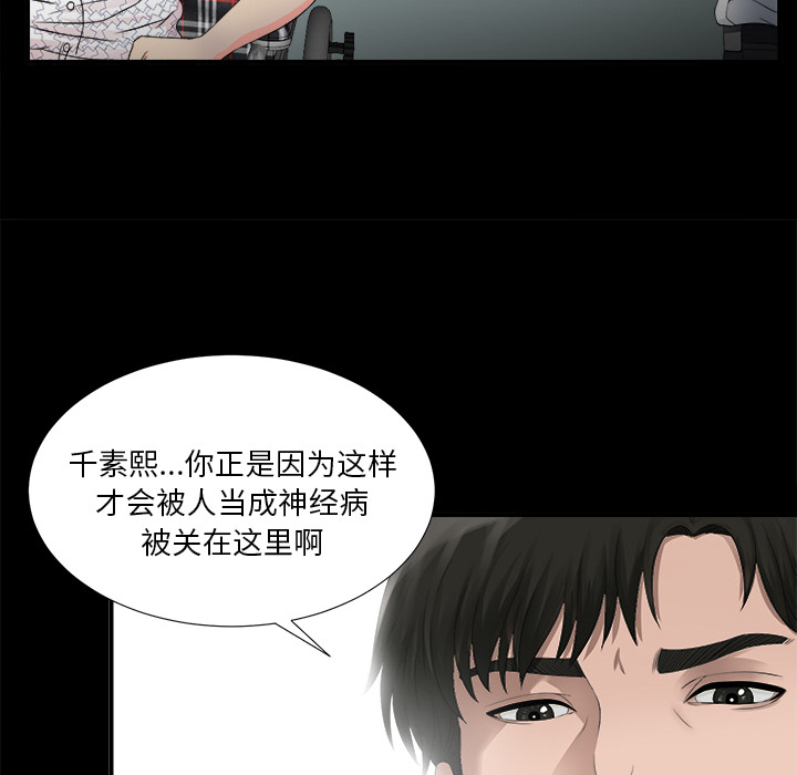 未亡人[h漫]韩漫全集-未亡人-第 51 章无删减无遮挡章节图片 