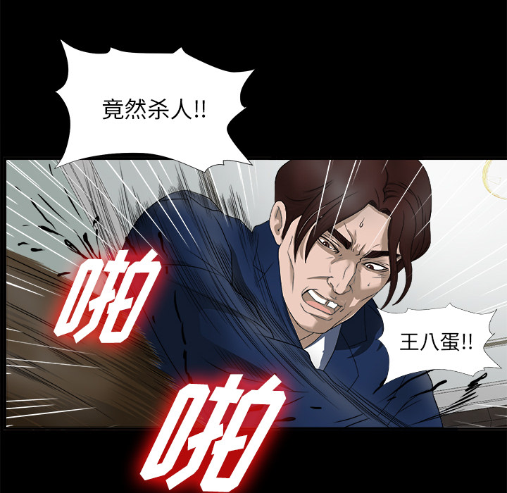 未亡人[h漫]韩漫全集-未亡人-第 51 章无删减无遮挡章节图片 