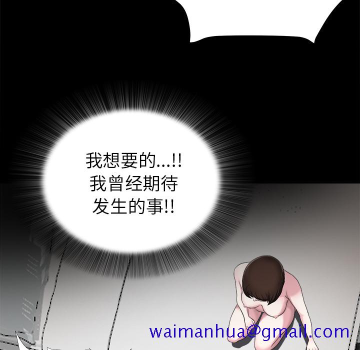 未亡人[h漫]韩漫全集-未亡人-第 51 章无删减无遮挡章节图片 