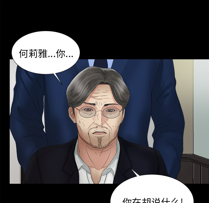 未亡人[h漫]韩漫全集-未亡人-第 51 章无删减无遮挡章节图片 