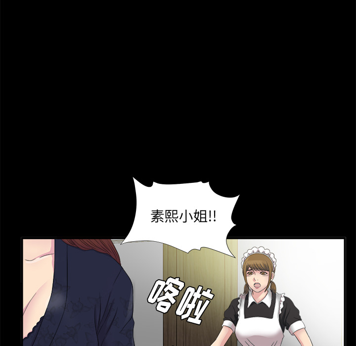 未亡人[h漫]韩漫全集-未亡人-第 51 章无删减无遮挡章节图片 