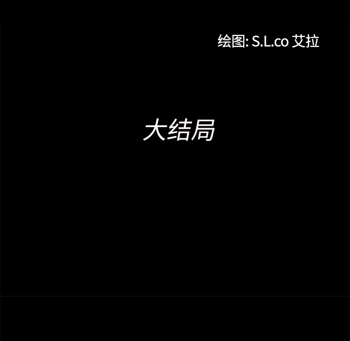 未亡人[h漫]韩漫全集-未亡人-第 51 章无删减无遮挡章节图片 
