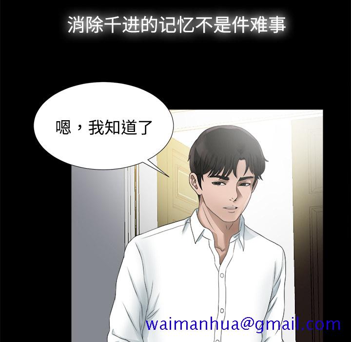 未亡人[h漫]韩漫全集-未亡人-第 51 章无删减无遮挡章节图片 