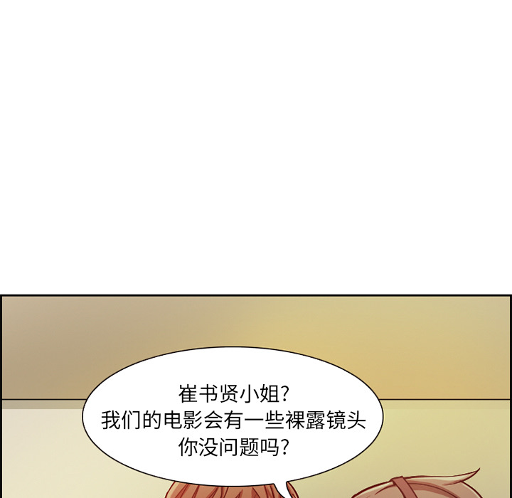 爱情契约[抖漫]韩漫全集-爱情契约-第 1 章无删减无遮挡章节图片 