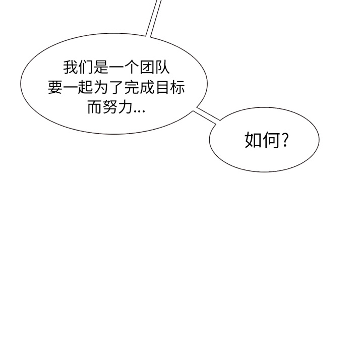 爱情契约[抖漫]韩漫全集-爱情契约-第 1 章无删减无遮挡章节图片 