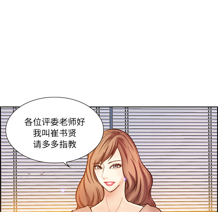 爱情契约[抖漫]韩漫全集-爱情契约-第 1 章无删减无遮挡章节图片 