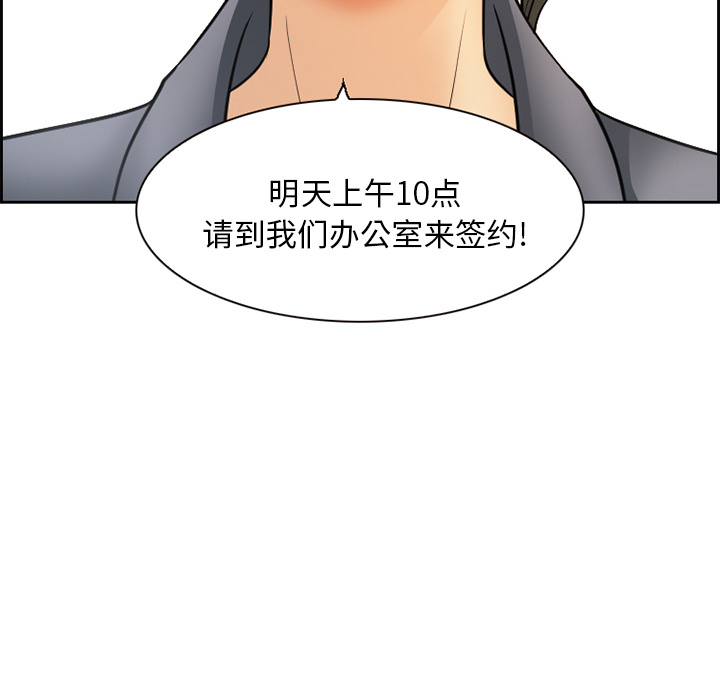 爱情契约[抖漫]韩漫全集-爱情契约-第 1 章无删减无遮挡章节图片 