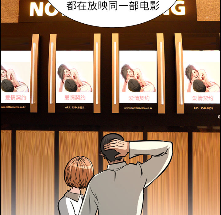 爱情契约[抖漫]韩漫全集-爱情契约-第 2 章无删减无遮挡章节图片 