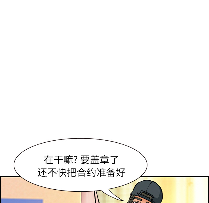 爱情契约[抖漫]韩漫全集-爱情契约-第 2 章无删减无遮挡章节图片 