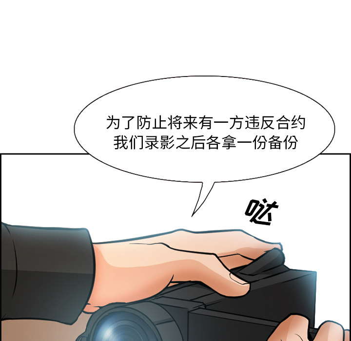 爱情契约[抖漫]韩漫全集-爱情契约-第 2 章无删减无遮挡章节图片 