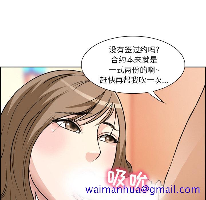 爱情契约[抖漫]韩漫全集-爱情契约-第 2 章无删减无遮挡章节图片 