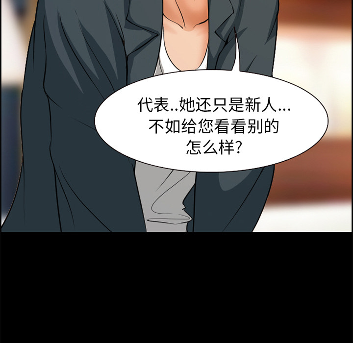 爱情契约[抖漫]韩漫全集-爱情契约-第 3 章无删减无遮挡章节图片 