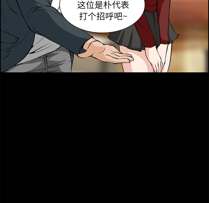 爱情契约[抖漫]韩漫全集-爱情契约-第 3 章无删减无遮挡章节图片 
