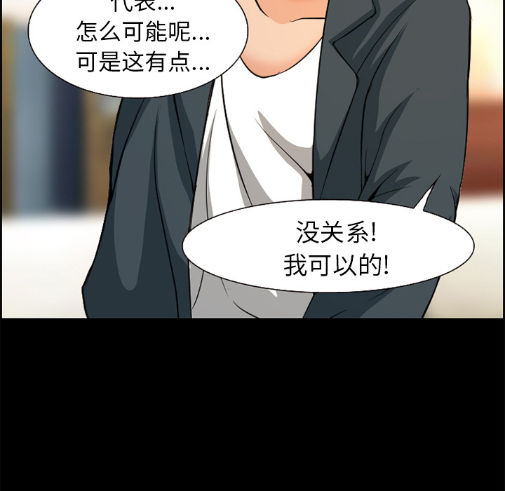 爱情契约[抖漫]韩漫全集-爱情契约-第 3 章无删减无遮挡章节图片 